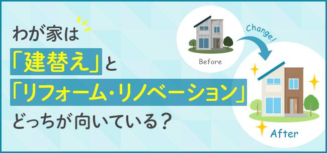 建て替え リフォーム個別相談会 茨城県 県西エリア 全国各地のイベントのご案内 積水ハウス