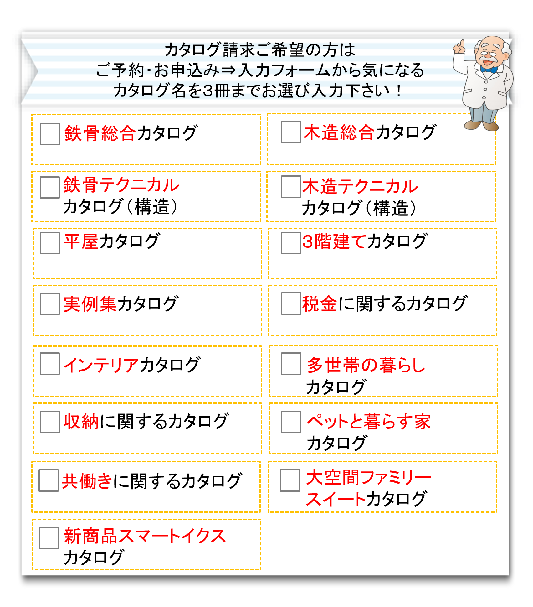 埼玉県のイベント情報 全国各地のイベントのご案内 積水ハウス