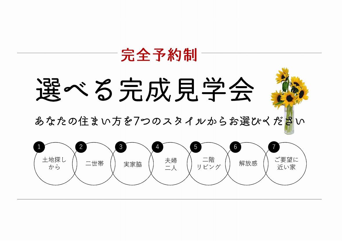 新潟西展示場 新潟県 下越 の住宅展示場 ショールーム お近くの住宅展示場 モデルハウス ショールームを探す お近くの積水ハウス 積水ハウス