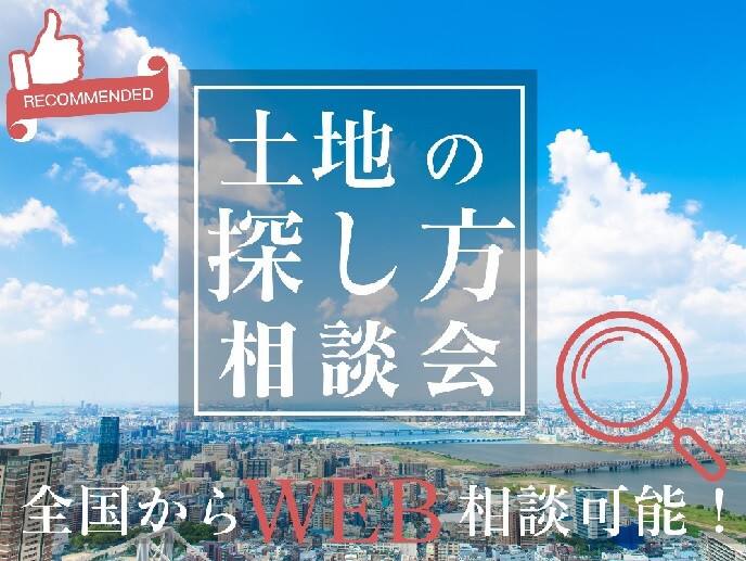 土地探し相談会 In 和泉中央展示場 大阪府 泉州エリア 全国各地のイベントのご案内 積水ハウス