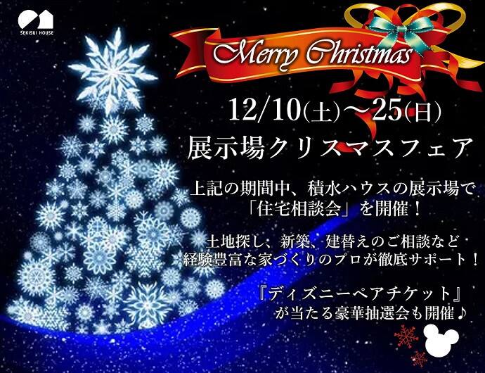 福井県のイベント情報 全国各地のイベントのご案内 積水ハウス