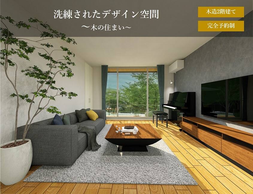 SEKISUI HOUSE FUKUYAMA life knit atelier | 広島県の住宅展示場 