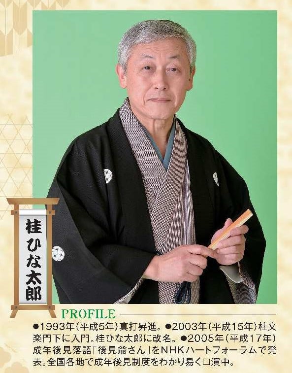 愛知県三河全国資産家一覧表 - 人文、社会