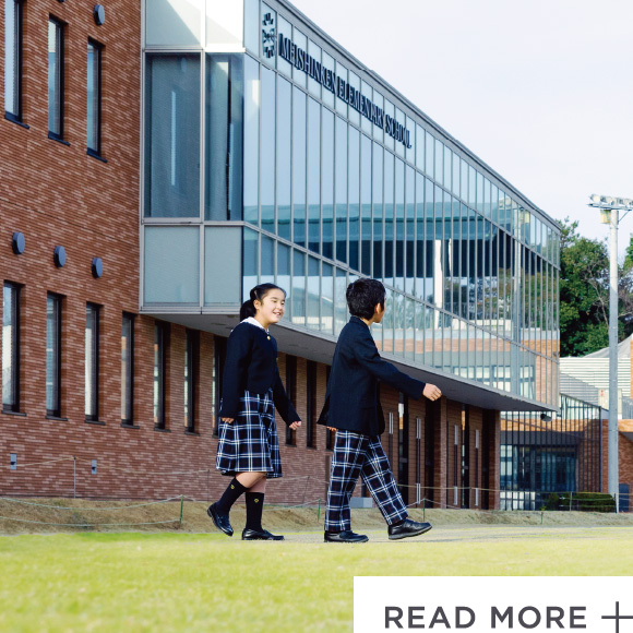 お子さまの将来に合わせた私立小学校も選択肢に。