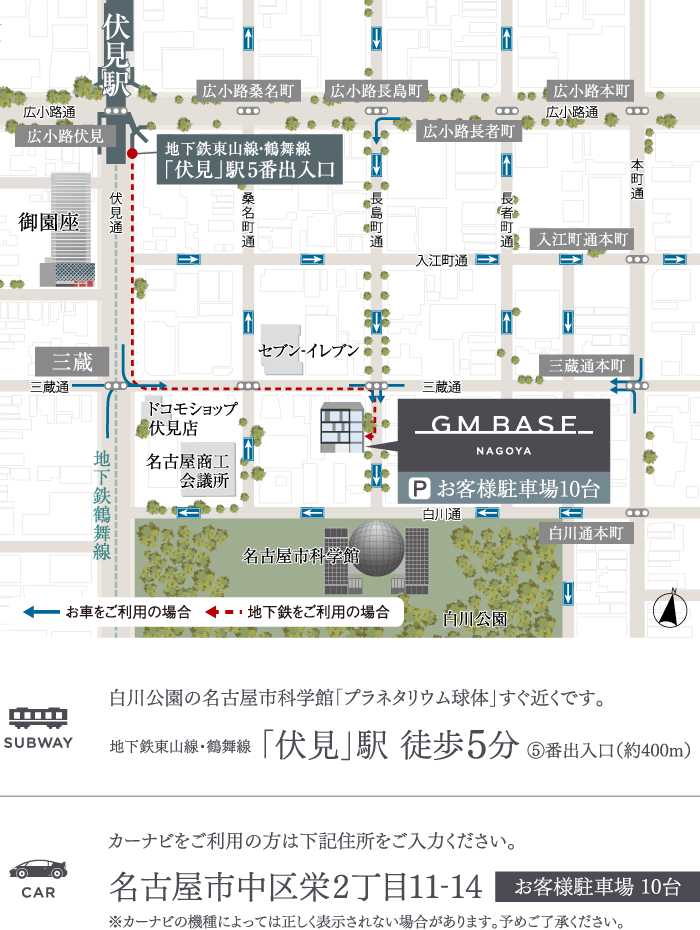 GM BASE NAGOYA案内図