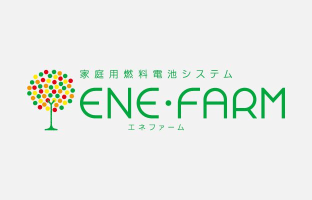 家庭用燃料電池システム「エネファーム」