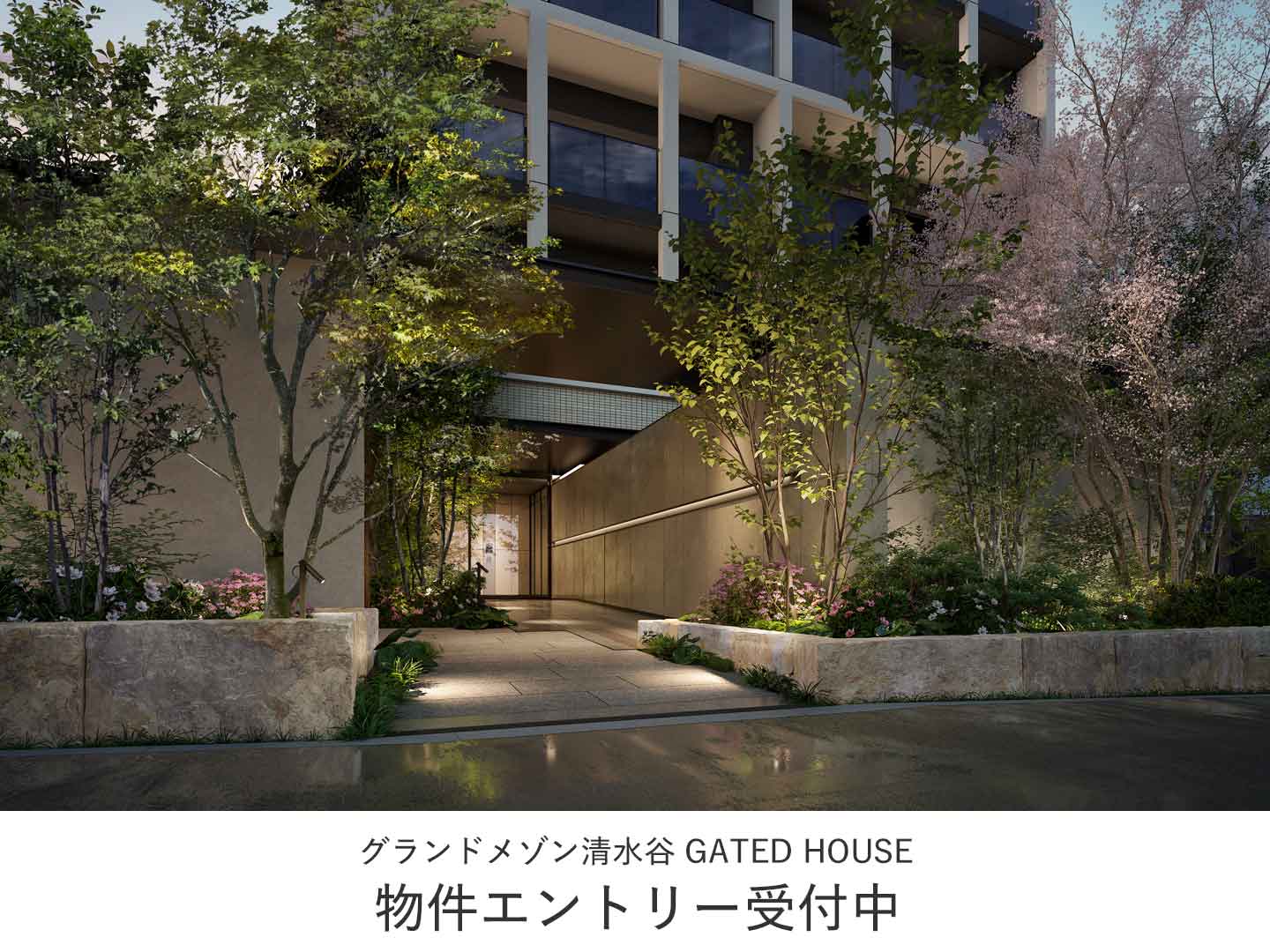 グランドメゾン清水谷 GATED HOUSE