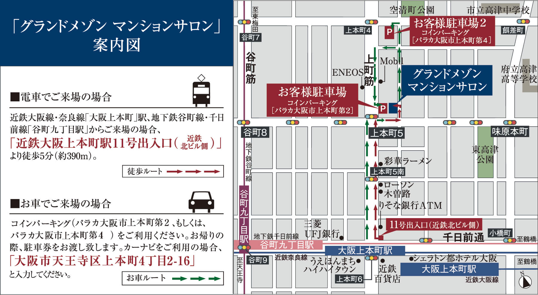 マンションサロン周辺地図