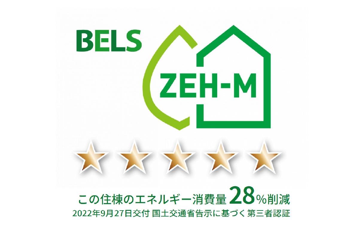 「BELS」で最高ランクの評価ロゴ