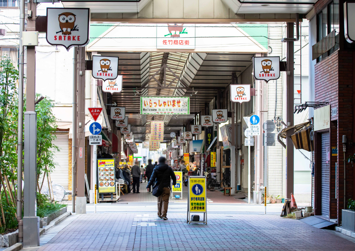 佐竹商店街