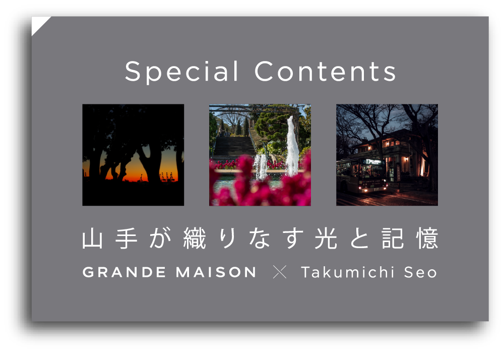 GRANDE MAISON × Takumichi Seo