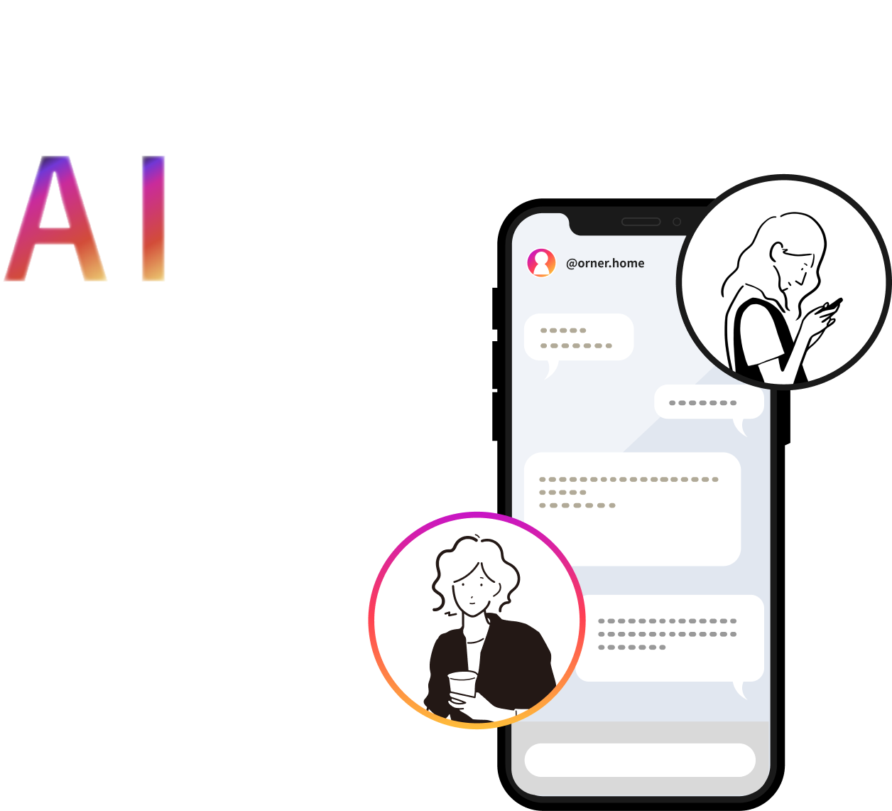 先輩オーナーのAIとチャットで話そう!