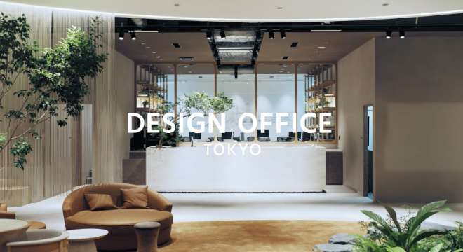 DESIGN OFFICEとは