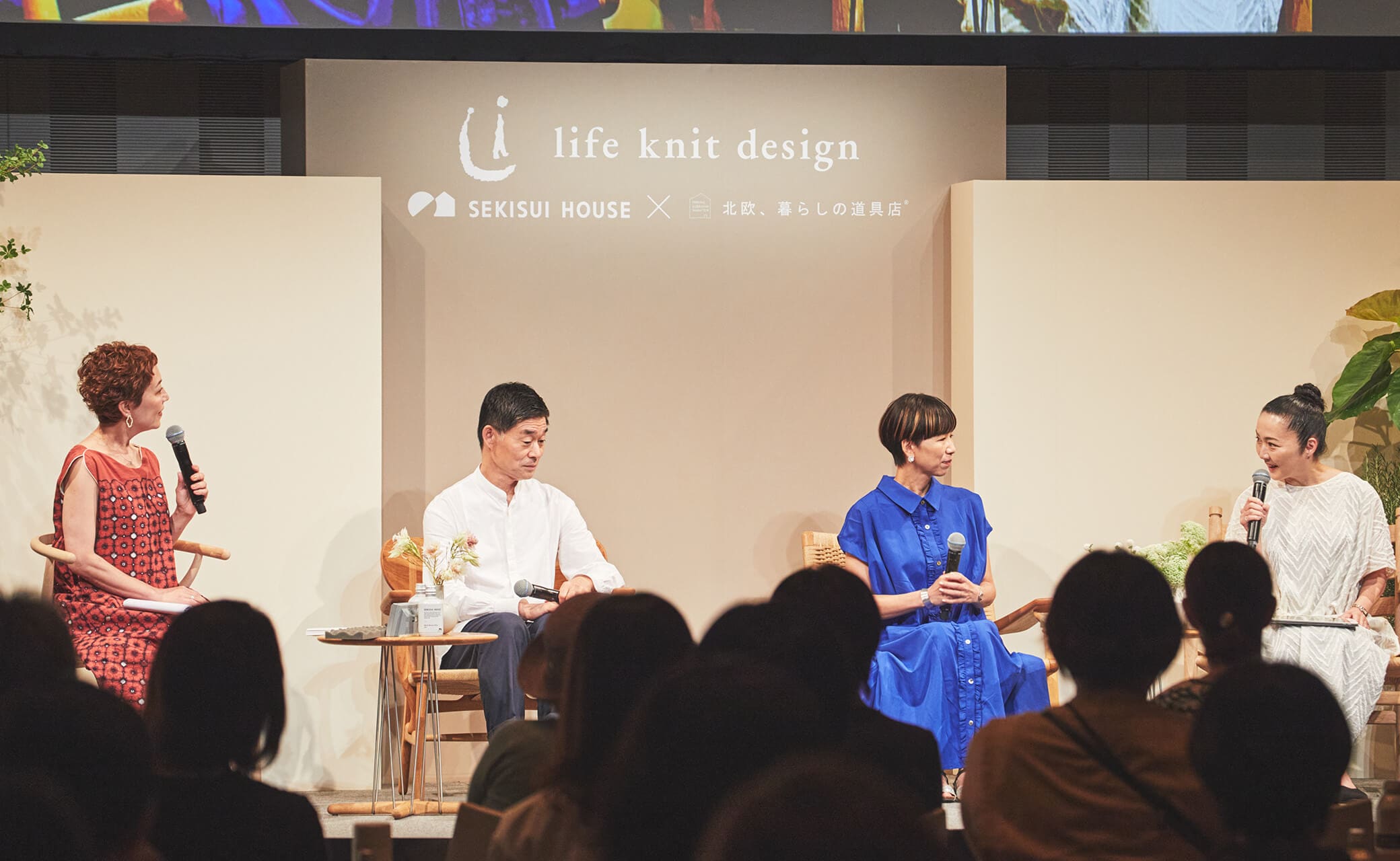 トークイベントレポート | Life Knit Stories 積水ハウス×北欧、暮らしの道具店 | 戸建住宅 | 積水ハウス