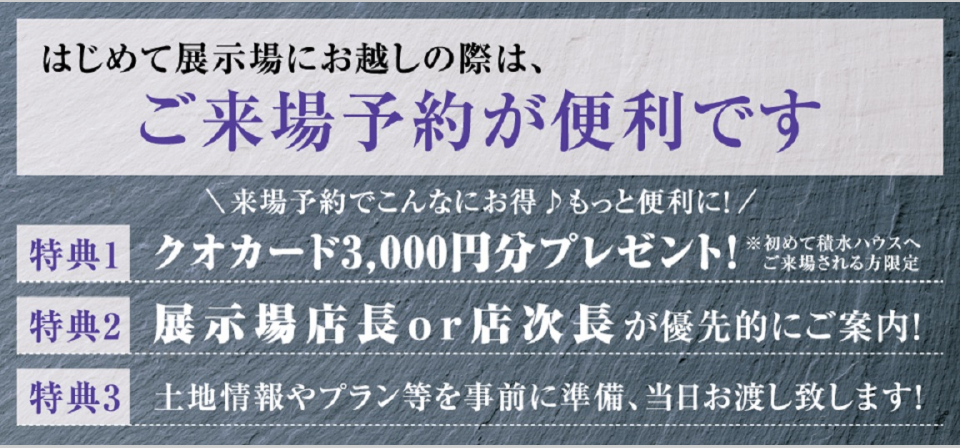 新潟西展示場 新潟県 下越 の住宅展示場 ショールーム お近くの住宅展示場 モデルハウス ショールームを探す お近くの積水ハウス 積水ハウス