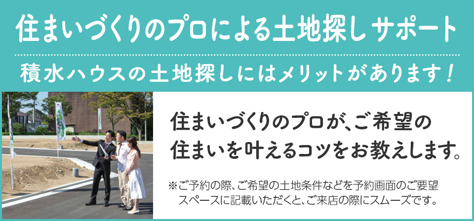 長岡展示場 新潟県 中越 の住宅展示場 ショールーム お近くの住宅展示場 モデルハウス ショールームを探す お近くの積水ハウス 積水ハウス