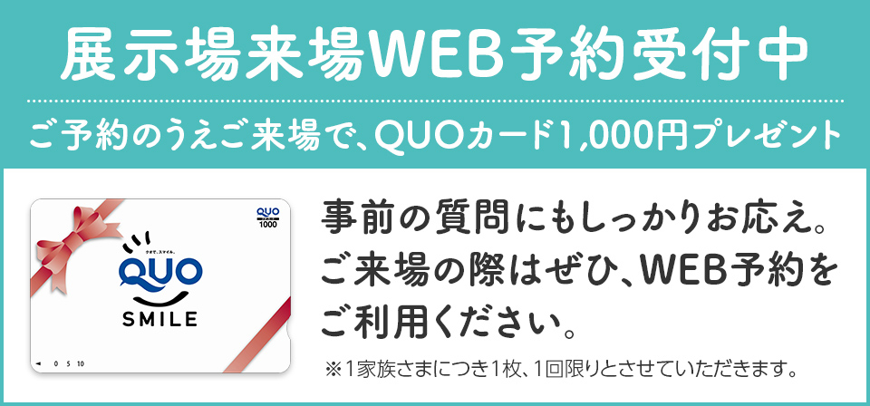 草津展示場 滋賀県 近江南西部 の住宅展示場 ショールーム お近くの住宅展示場 モデルハウス ショールームを探す お近くの積水ハウス 積水ハウス