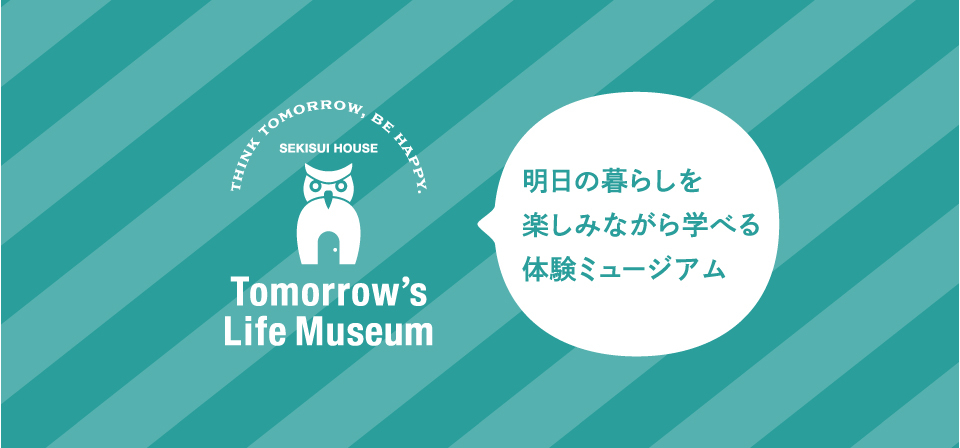 ｋｔｎ喜々津展示場 長崎県 県央 の住宅展示場 ショールーム お近くの住宅展示場 モデルハウス ショールームを探す お近くの積水ハウス 積水ハウス