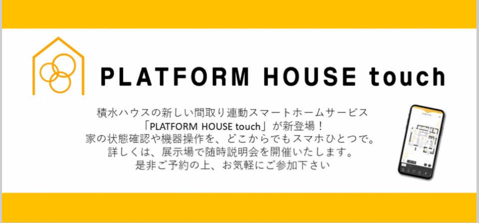 ｋｔｎ喜々津展示場 長崎県 県央 の住宅展示場 ショールーム お近くの住宅展示場 モデルハウス ショールームを探す お近くの積水ハウス 積水ハウス