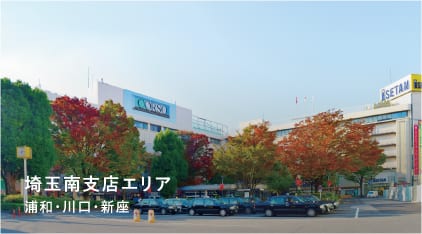 area-betsu_banner_saitamaminami_0404.jpg