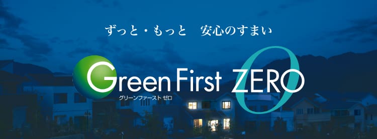 Green First ZERO+R